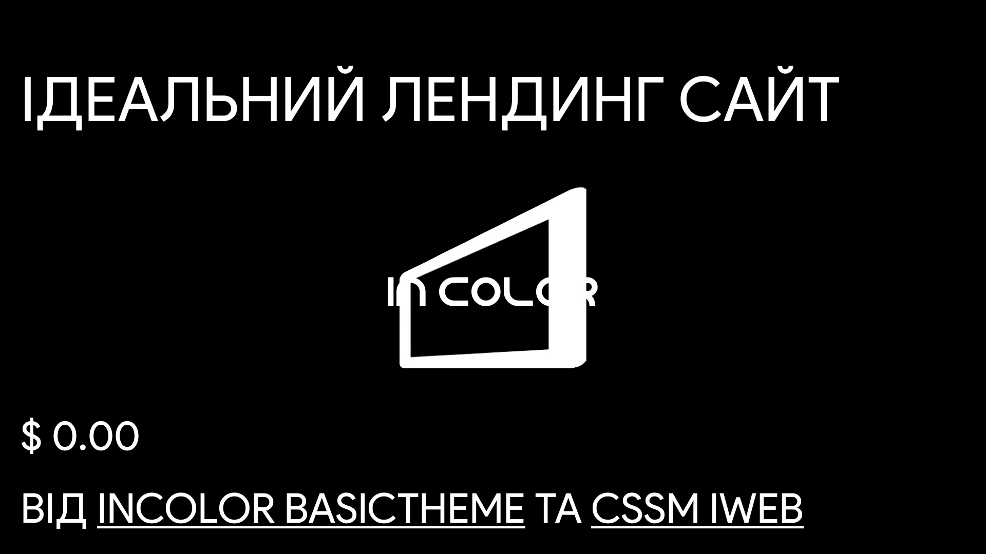 InColor BasicTheme